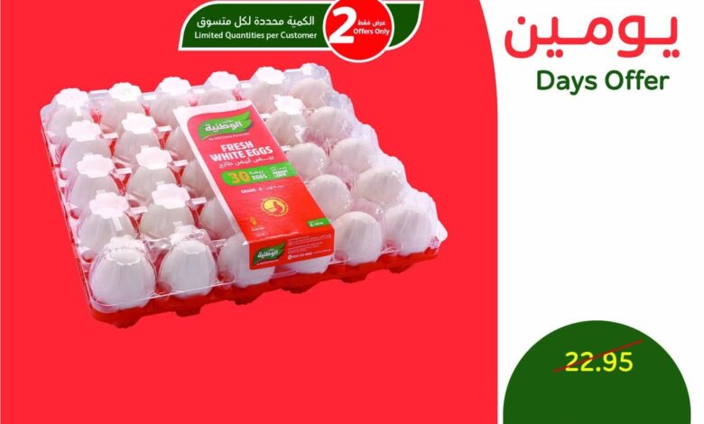 عروض أسواق بندة الثلاثاء فقط