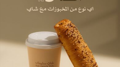 عرض شاي سليمان كافيه الأحد فقط