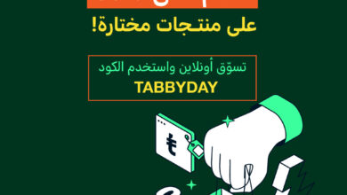 عرض أبيات السعودية