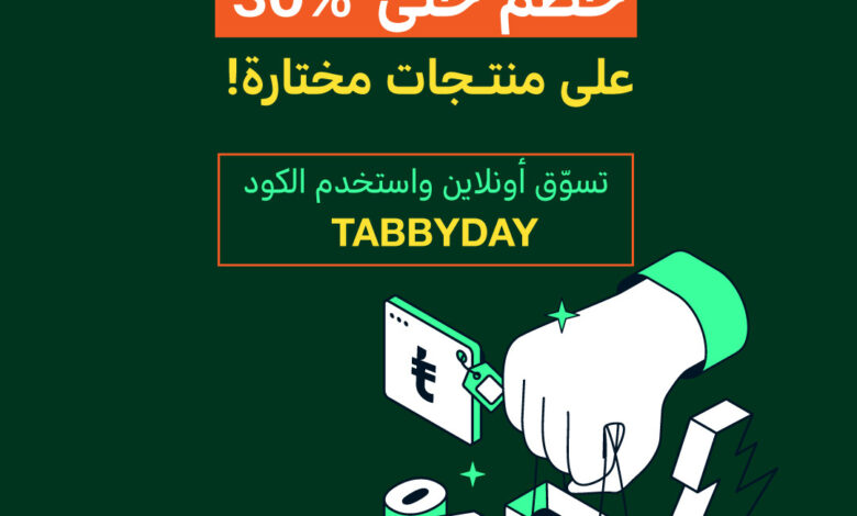 عرض أبيات السعودية