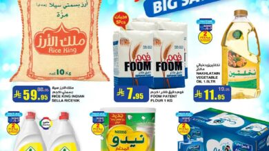 عروض نهاية الشهر من ‫أسواق السدحان‬