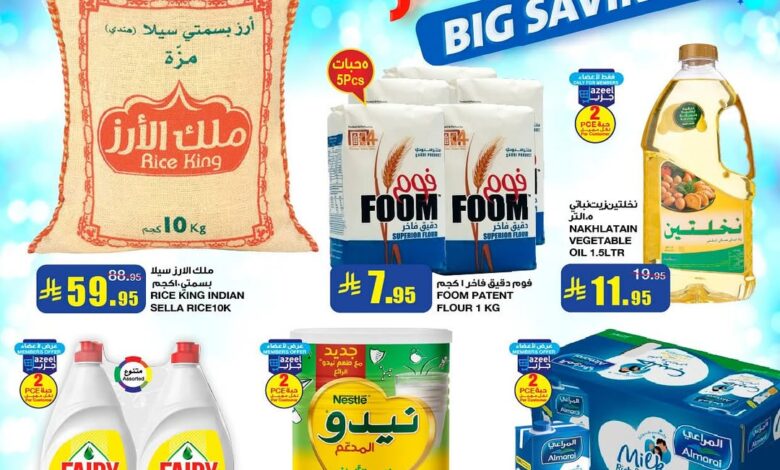 عروض نهاية الشهر من ‫أسواق السدحان‬