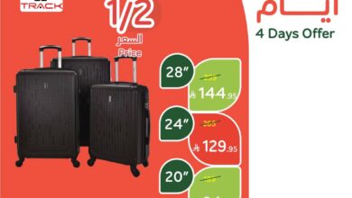عروض الويكند من أسواق بندة