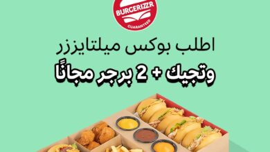 عرض مطاعم برغرايزز