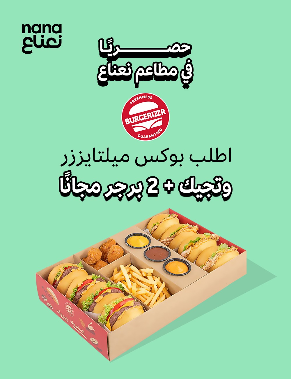 عرض مطاعم برغرايزز