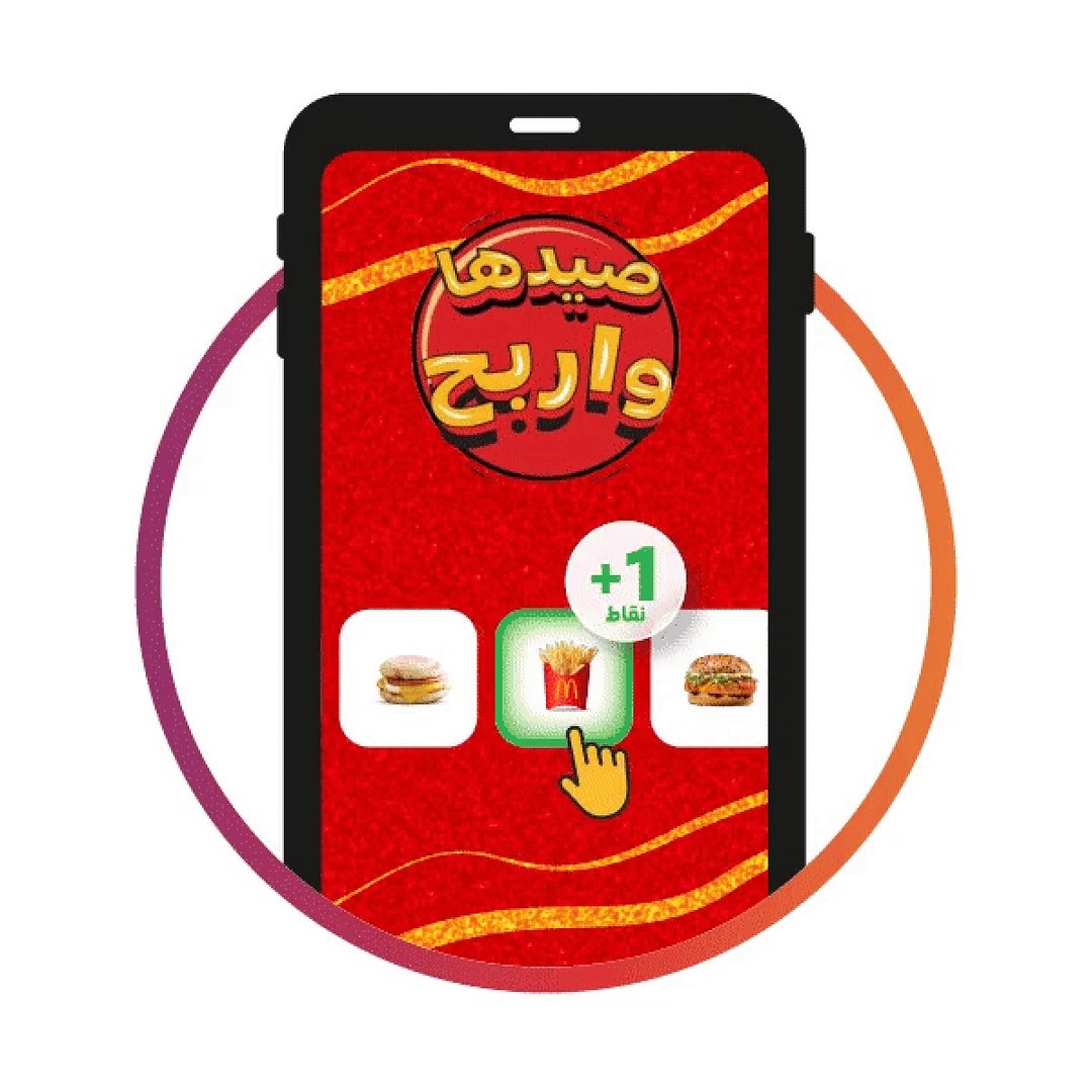 عرض مطاعم ماكدونالدز