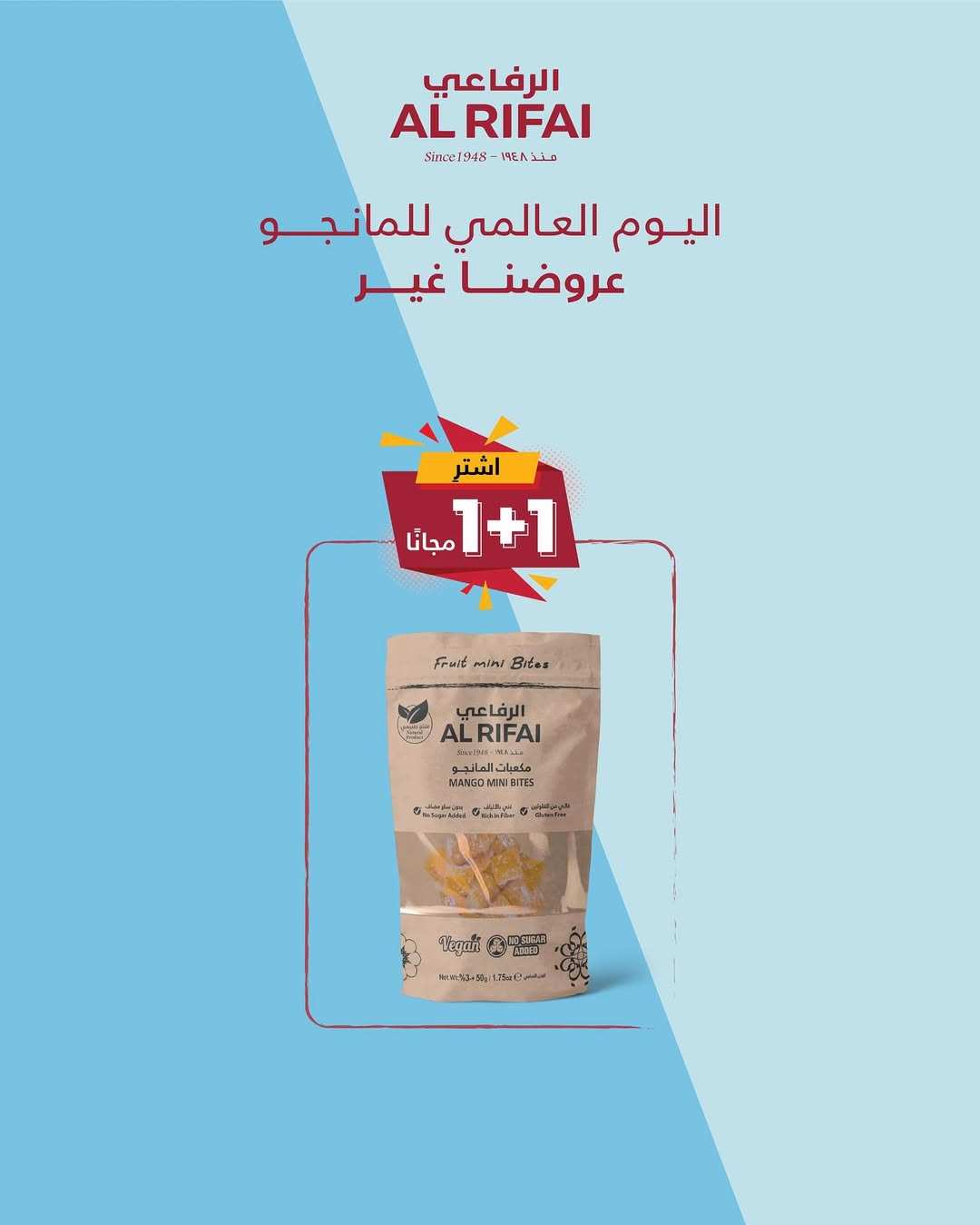 عرض محامص الرفاعي