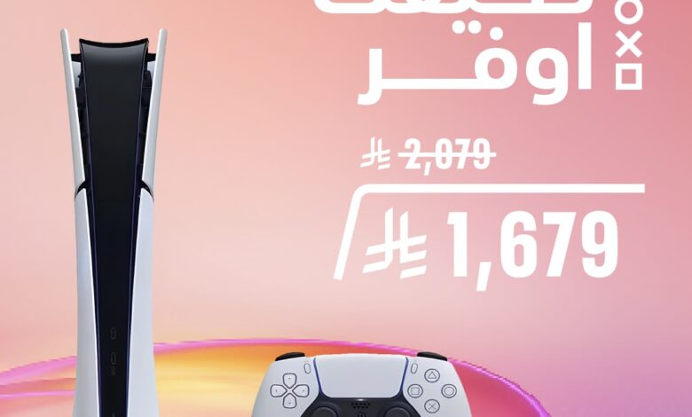 عرض بلايستيشن 5 من أسواق بندة
