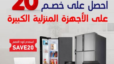 عرض ساكو