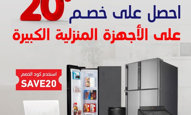 عرض ساكو