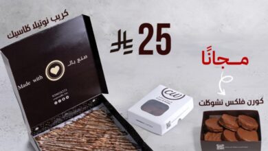 عرض مطاعم كريب ووافل