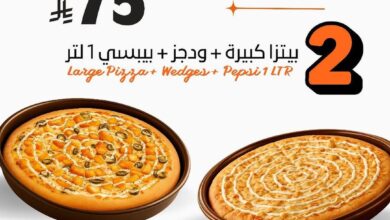 عرض مطاعم ليتل سيزرز