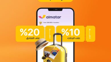 عرض تطبيق المطار