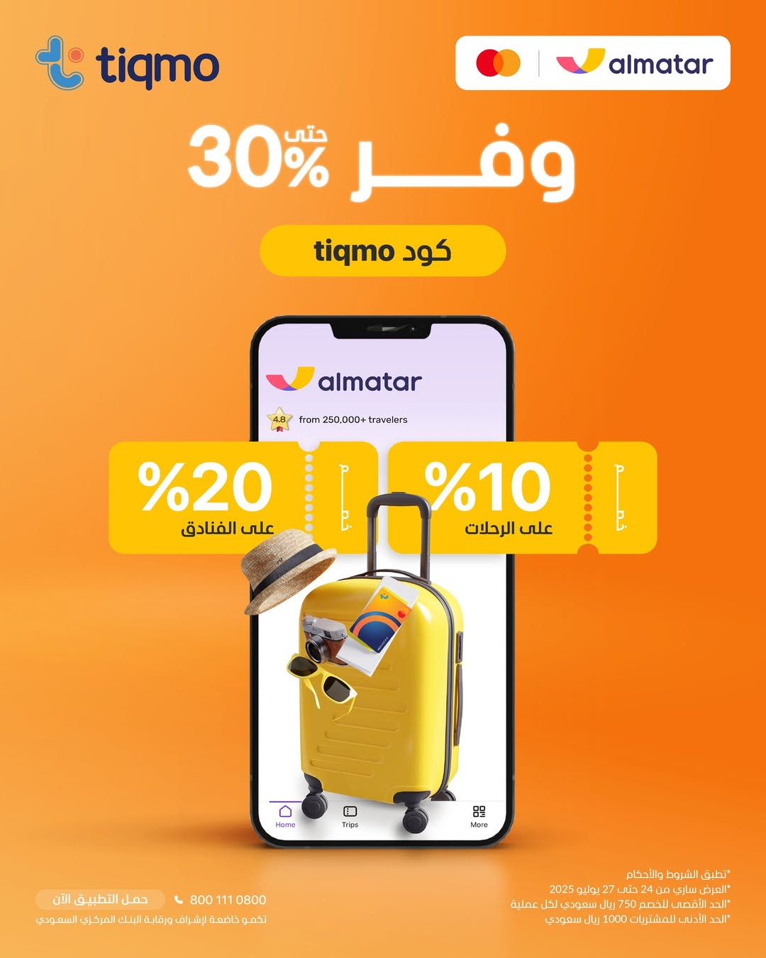 عرض تطبيق المطار عرض تطبيق المطار