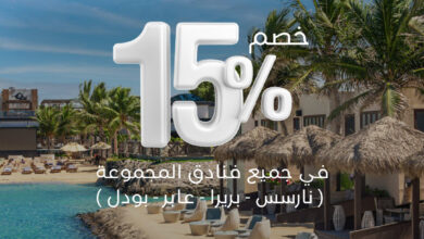 عرض فنادق ومنتجعات بودل