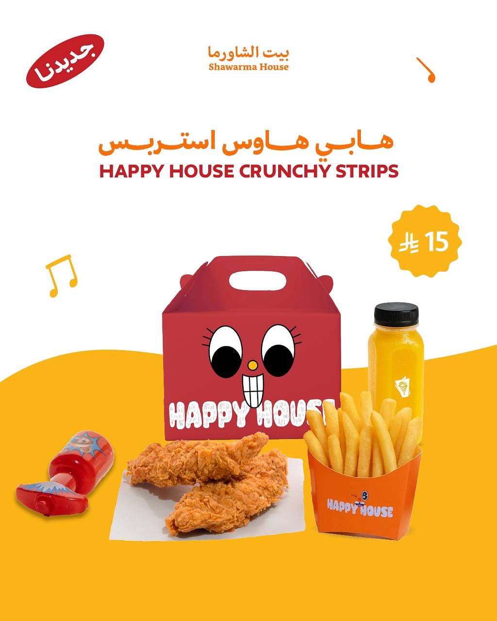 عرض مطاعم بيت الشاورما