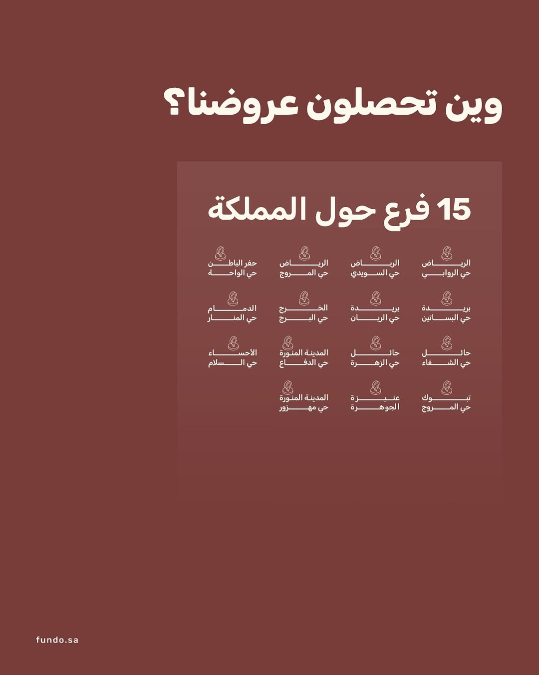 عرض فوندو للشوكولاتة 