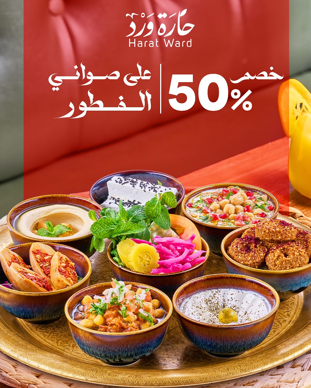 عرض حارة ورد كافيه