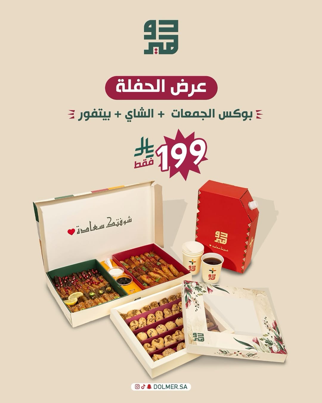 عرض مطاعم دولمير عرض مطاعم دولمير