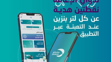 عرض ساسكو السبت فقط
