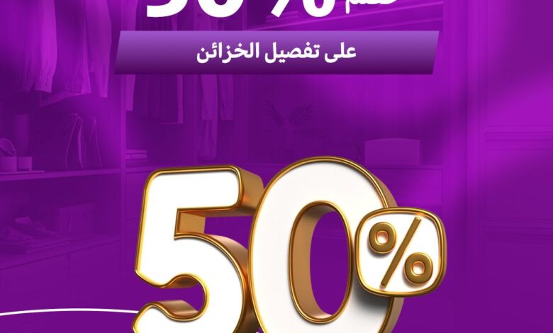 عرض الخزائن الرائدة