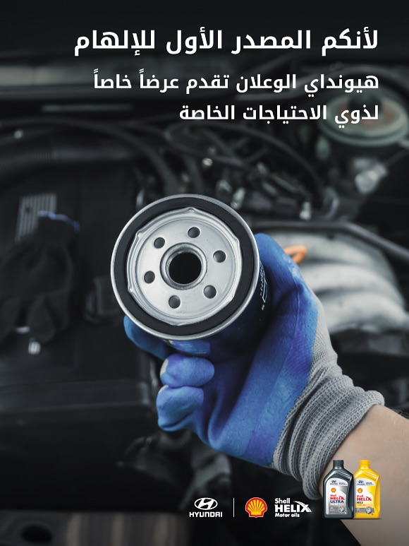 عرض هيونداي الوعلان عرض هيونداي الوعلان