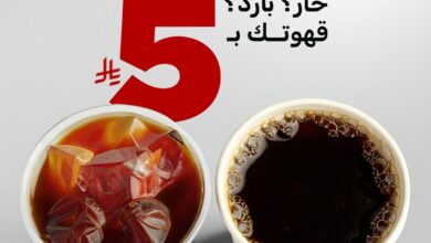 عرض كيان كافيه الأحد فقط