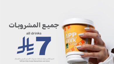 عرض د.كيف كافيه الأربعاء فقط
