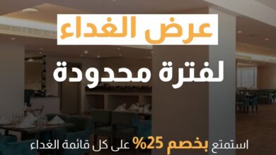عرض فنادق ومنتجعات هدب