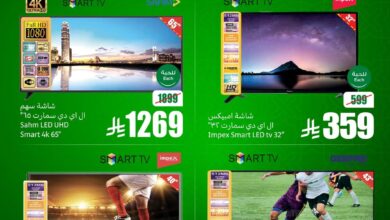 عروض الويكند من أسواق العثيم