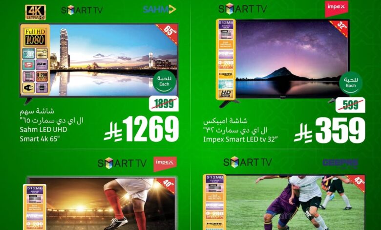عروض الويكند من أسواق العثيم