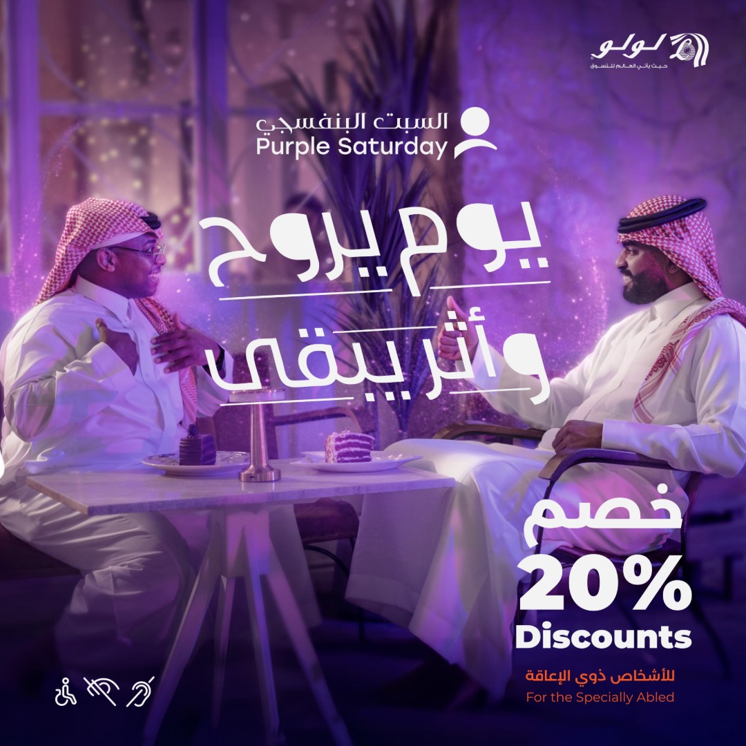 عرض أسواق لولو هايبر ماركت