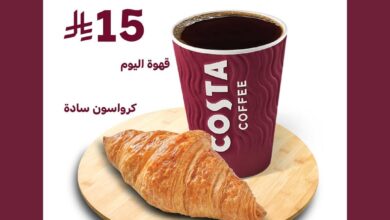 عرض كوستا كوفي