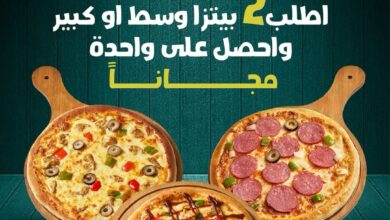 عرض تترا بيتزا