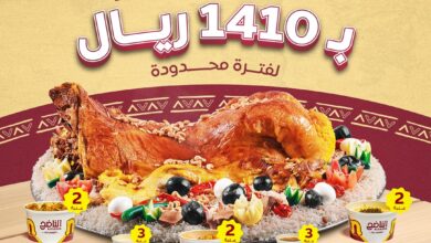 عرض مطاعم الناضج