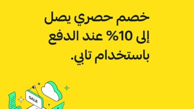 عرض الشتاء والصيف للأجهزة المنزلية