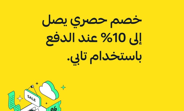 عرض الشتاء والصيف للأجهزة المنزلية