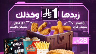 عرض مطاعم الطازج