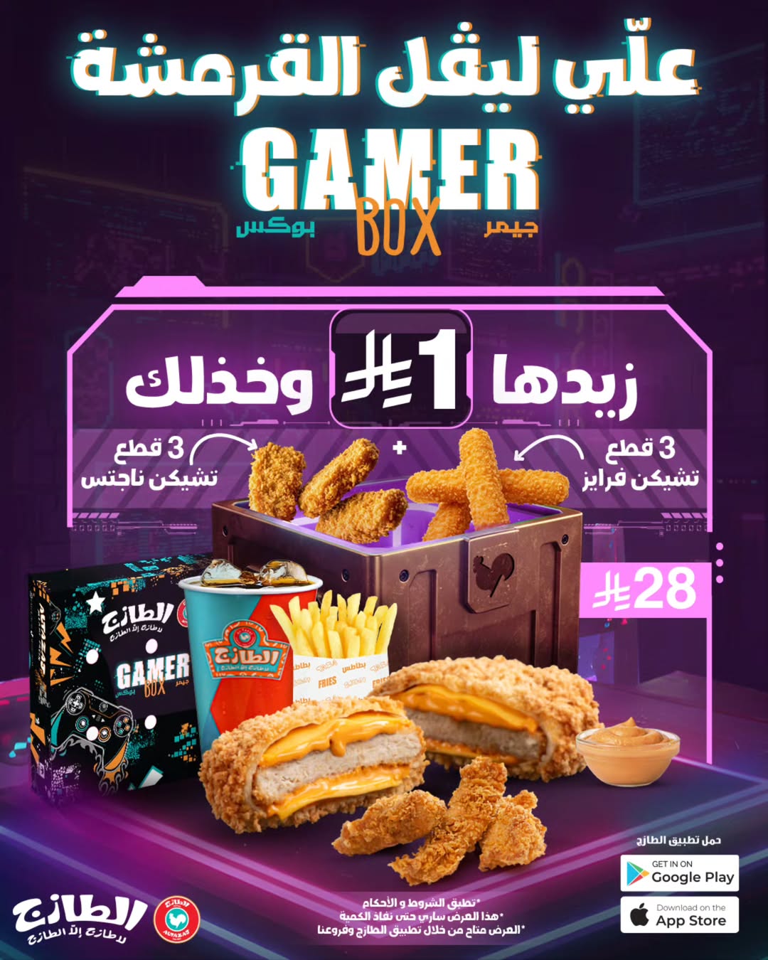 عرض مطاعم الطازج