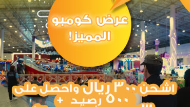 عرض سفوري لاند