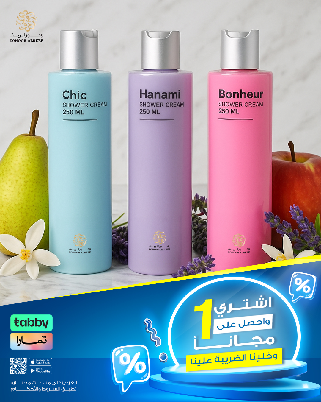 عرض زهور الريف