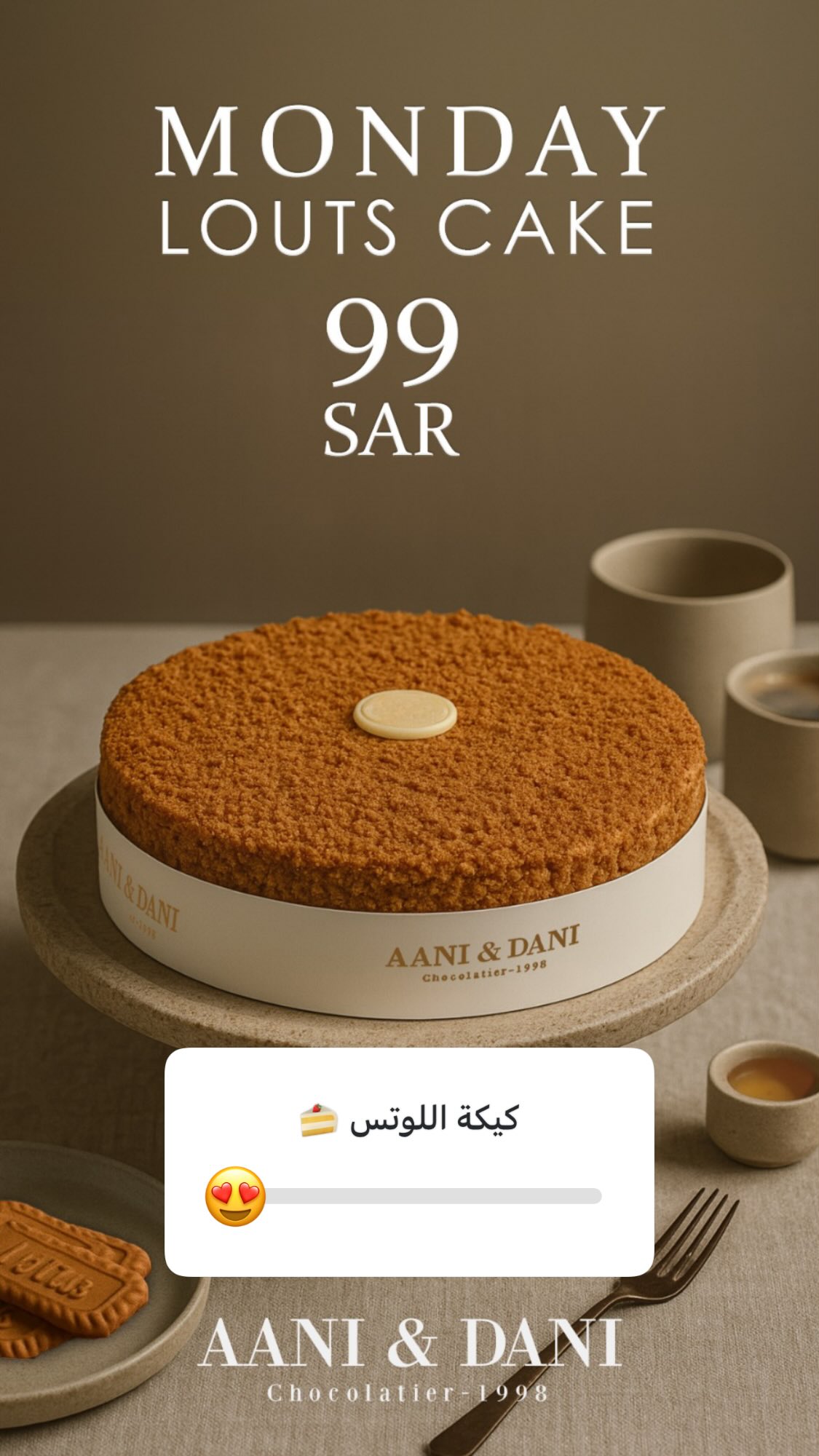عرض آني وداني الإثنين فقط عرض آني وداني الإثنين فقط