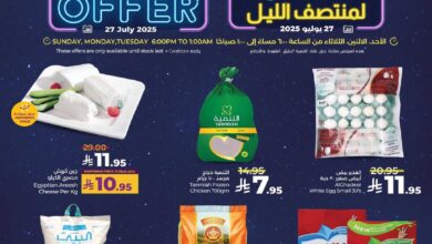 عروض أسواق لولو لفترة محدودة