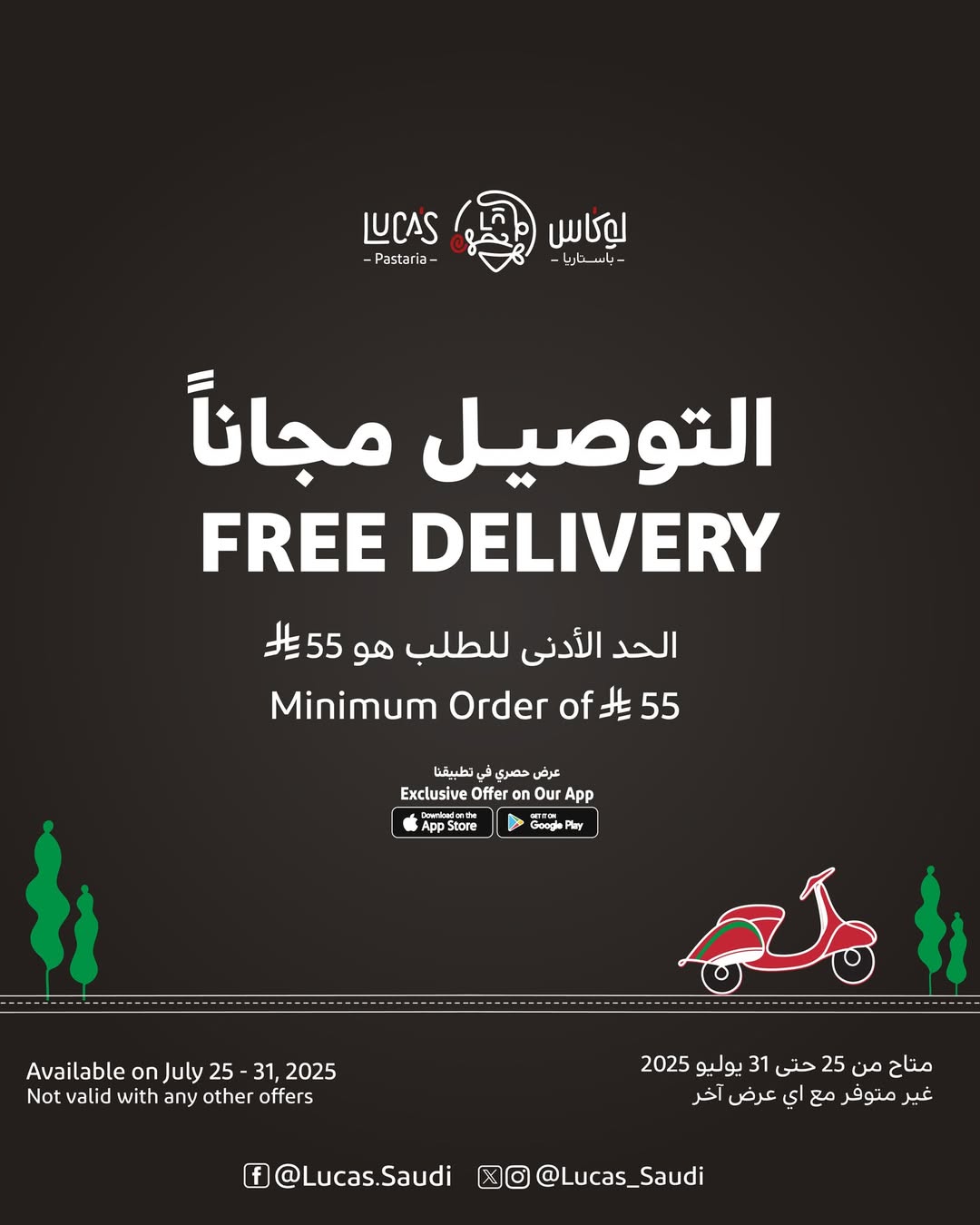 عرض مطاعم لوكاس باستاريا