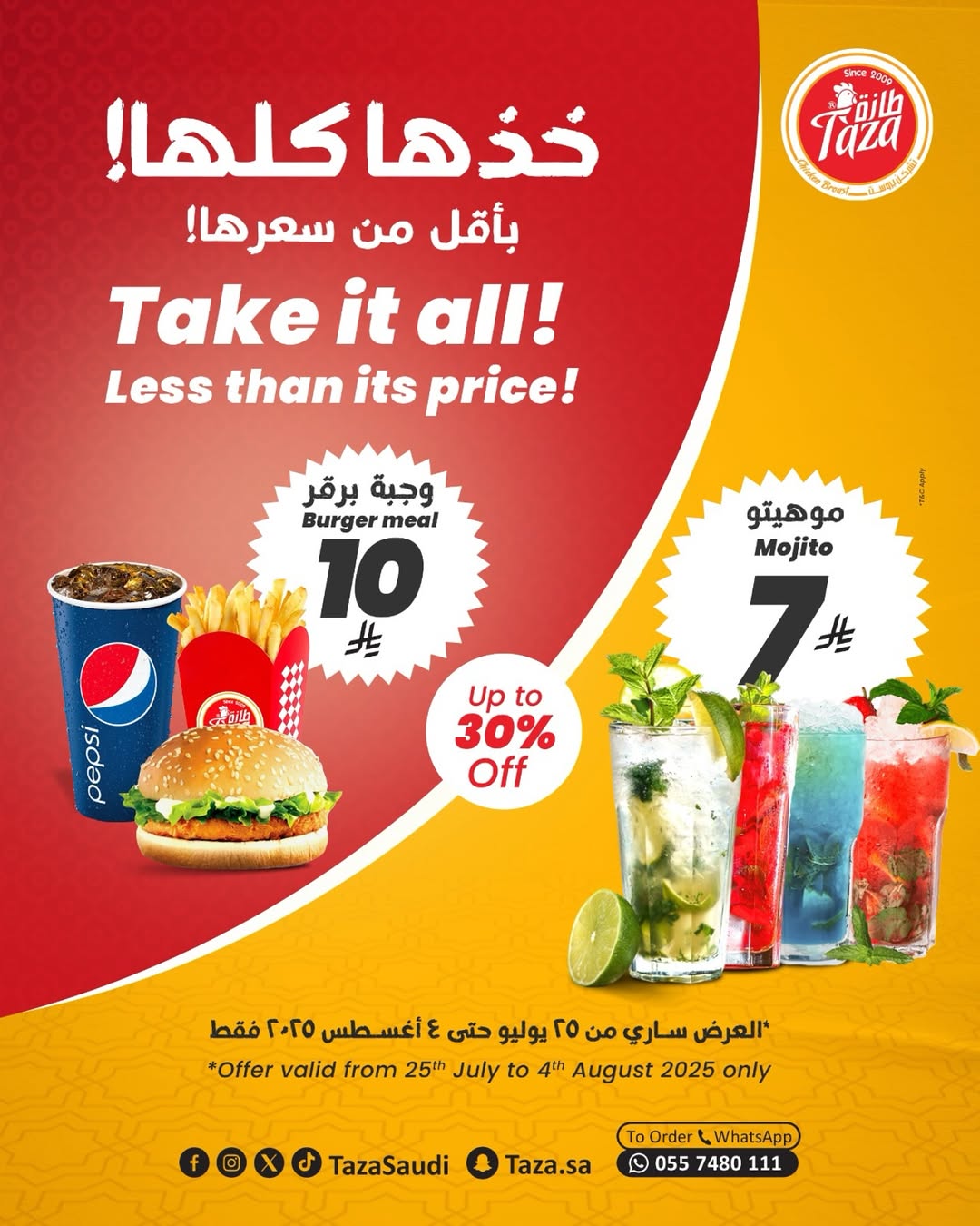 عرض مطاعم طازة