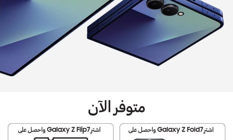 عروض أجهزة سامسونج من المستقبل FMP  