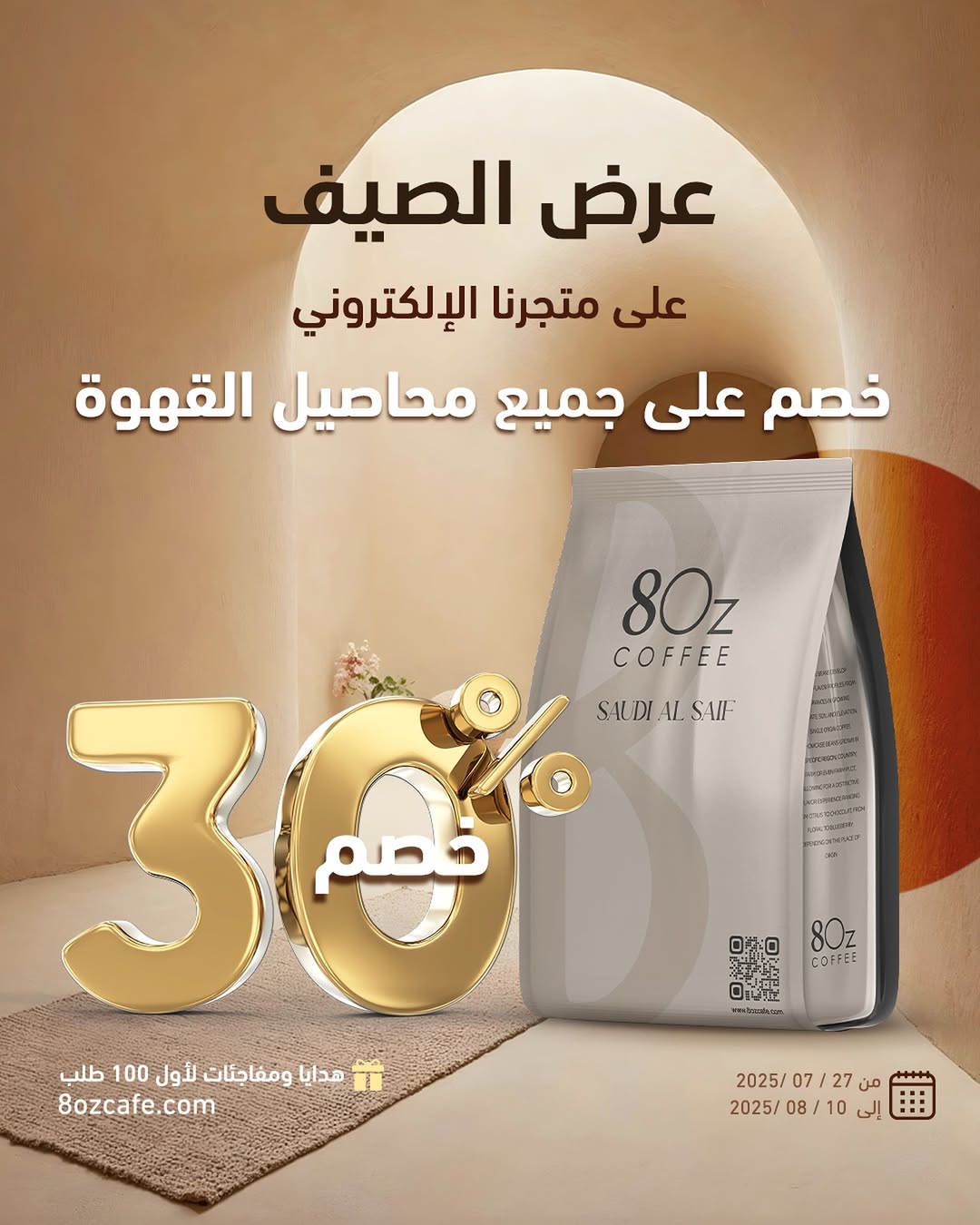 عرض ايت اوز كافيه عرض ايت اوز كافيه