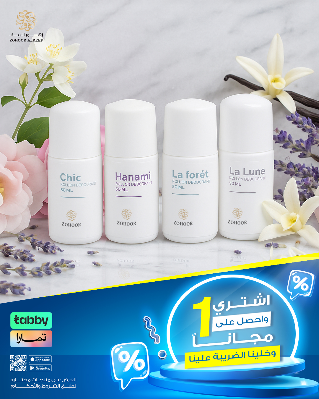 عرض زهور الريف