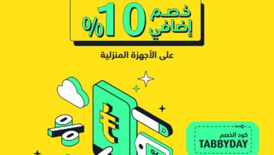 عرض اكسترا
