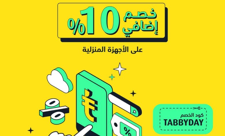 عرض اكسترا